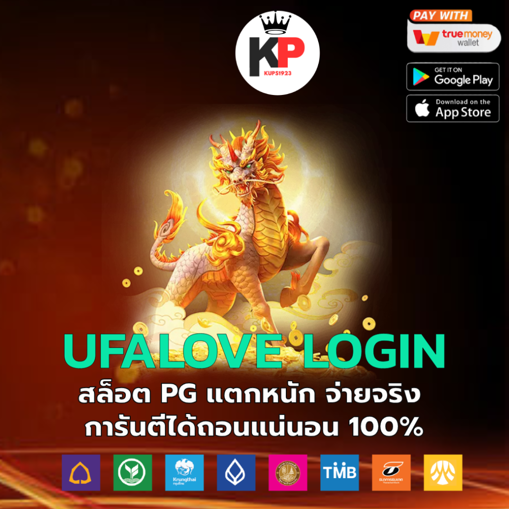 ufalove login